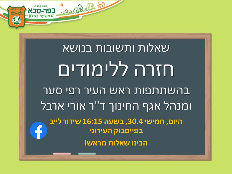 שאלות ותשובות