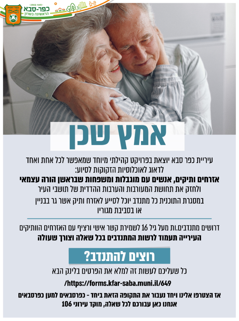 קישור לרישום למיזם