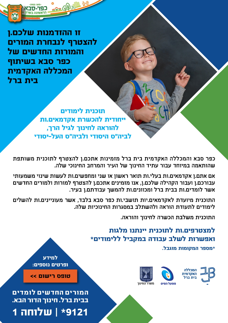 קישור לטופס הרישום