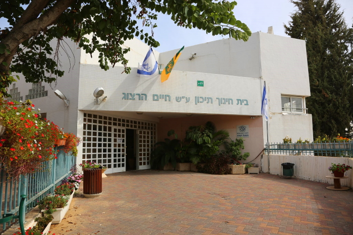 תיכון הרצוג