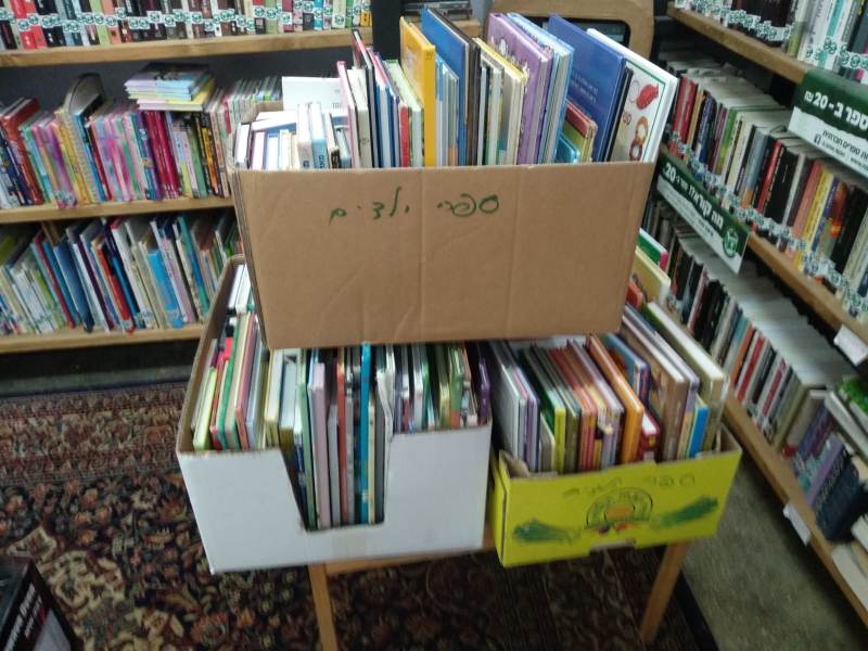 אוספים ספרי ילדים