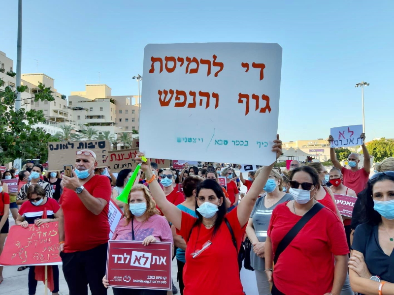 מפגינים במחאה עם השילוט די לרמיסת הגוף והנפש