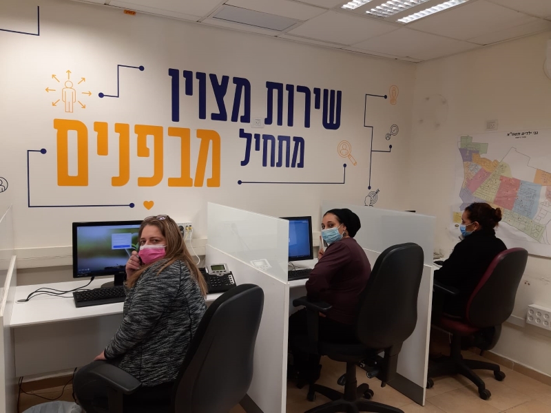 עובדות במרכז השירות בחינוך