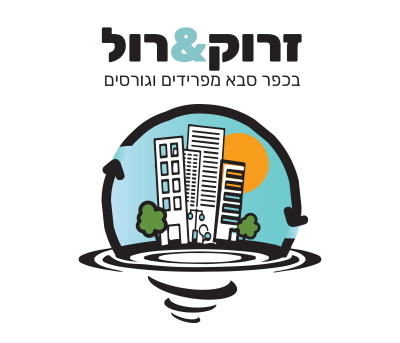 סמל הפרויקט זרוק&רול