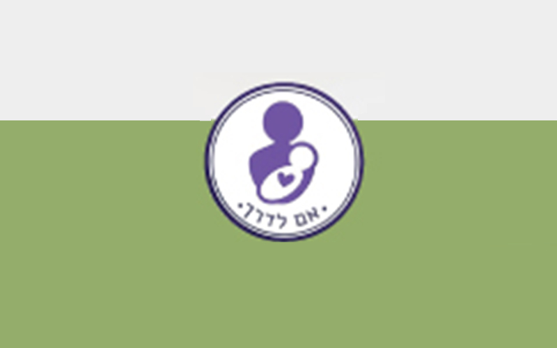 לוגו קהילת אם לדרך