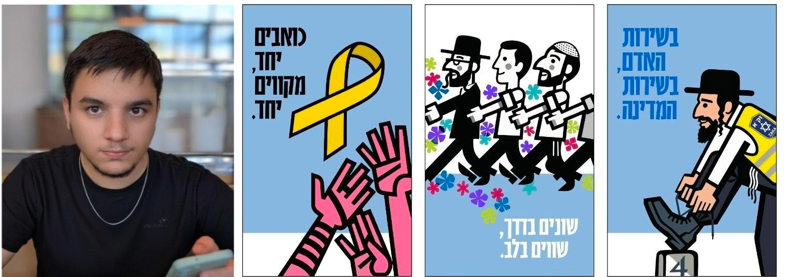 אוהד שחור ועבודתו אחדות העם