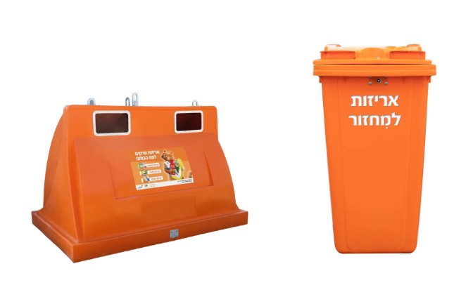 פח כתום ומיכל אזורי כתום
