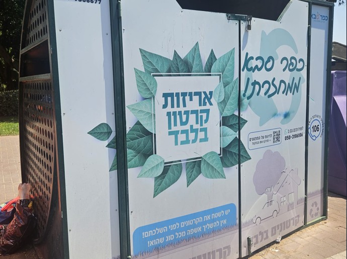 קרטונייה