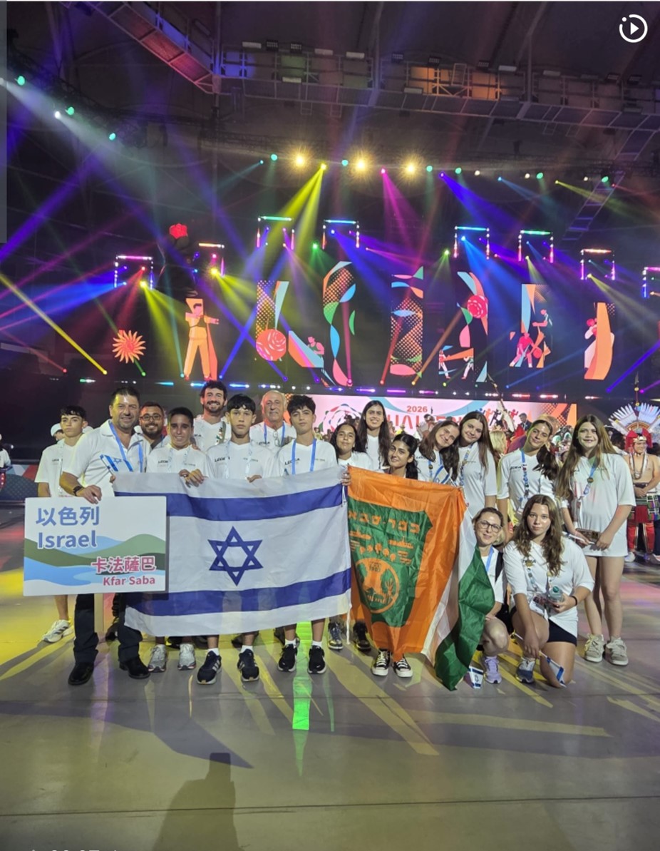 משלחת כפר סבא לאולימפיאדת הילדים