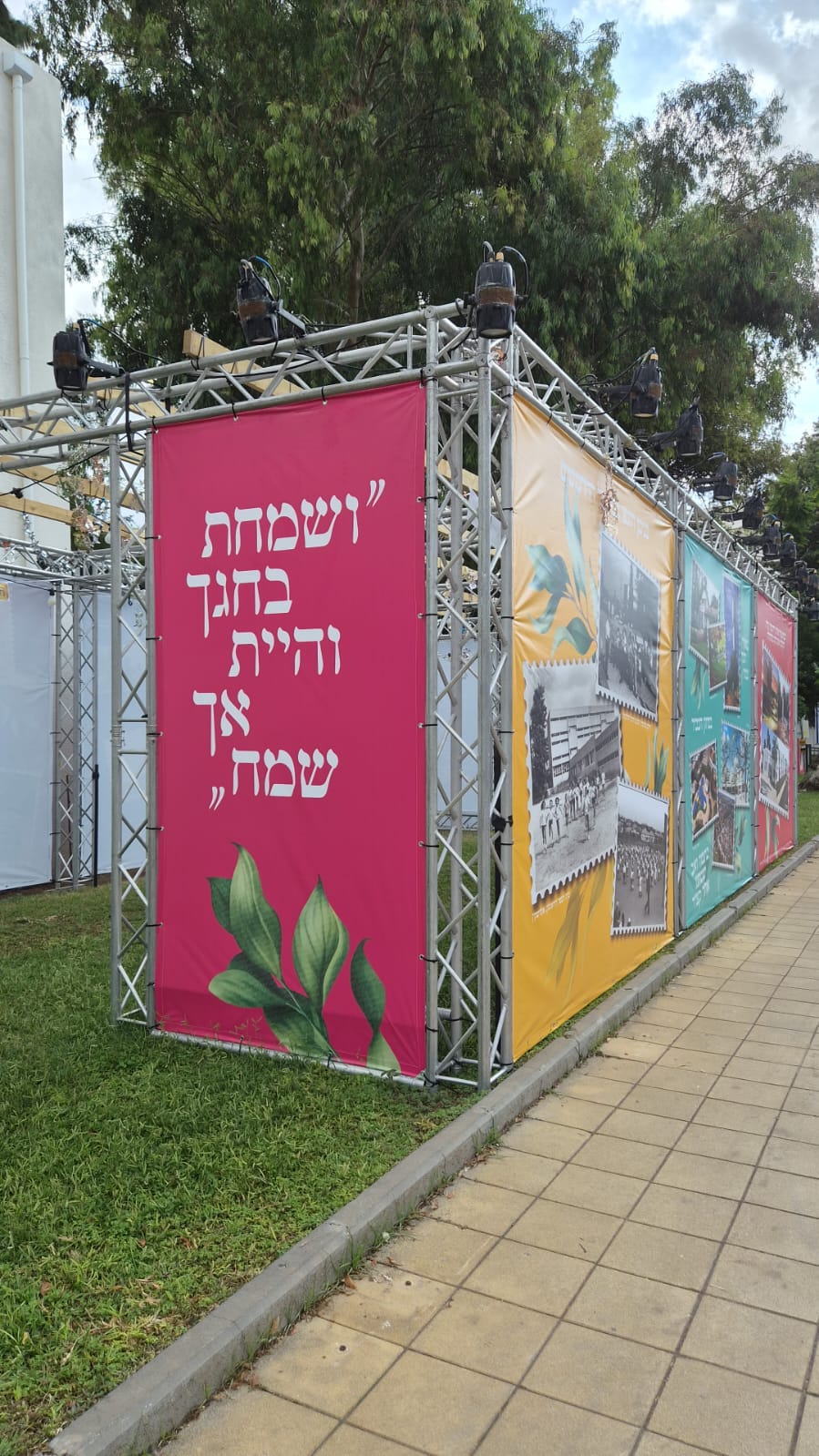 סוכת העיר