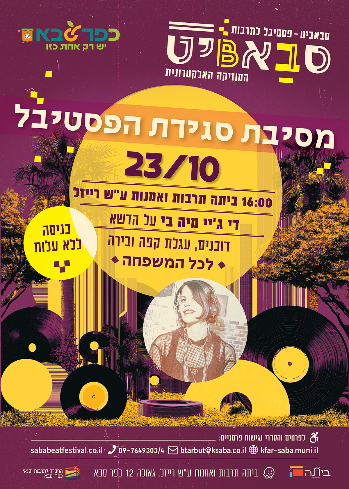 מודעה גרפית - סבאביט מסיבת סגירת הפסטיבל