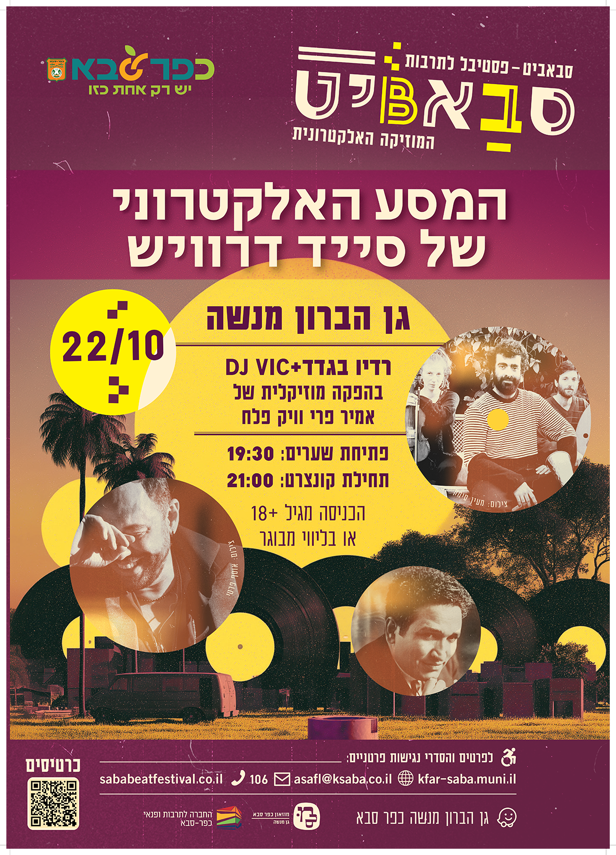 מודעה גרפית - פסטיבל סבאביט - המסע האלקטרוני של סייד דרוויש