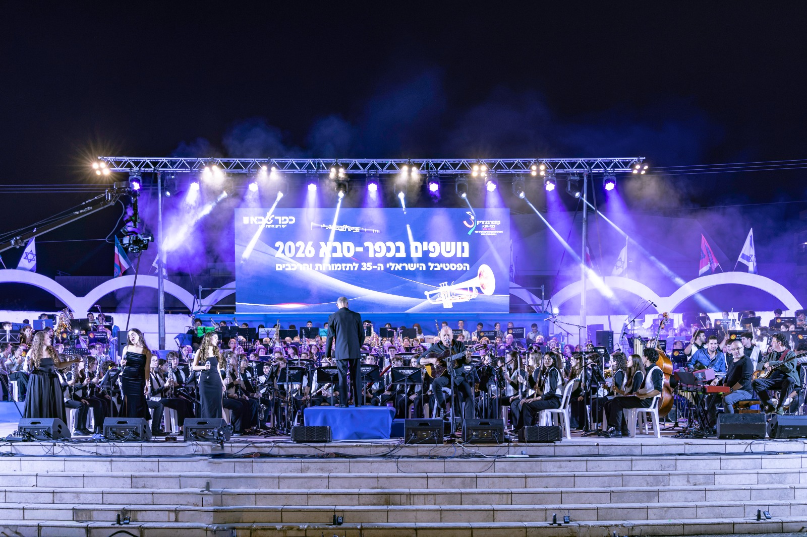 קונצרט הסיום נושפים בכפר סבא