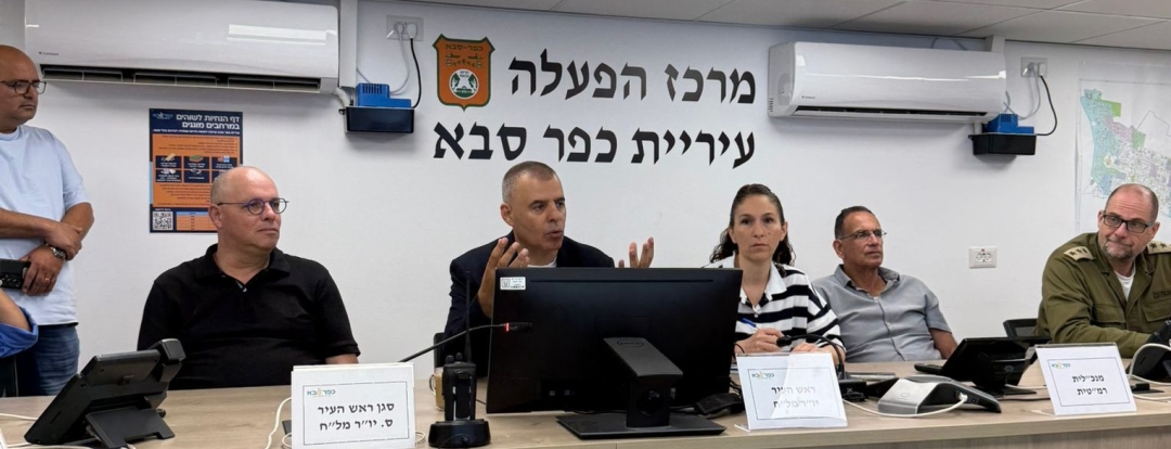הערכת מצב במרכז ההפעלה בחירום