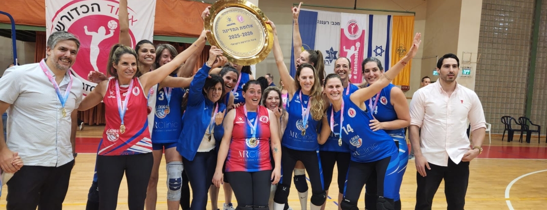 קבוצת דורה כפר סבא לאחר הניצחון באליפות המדינה