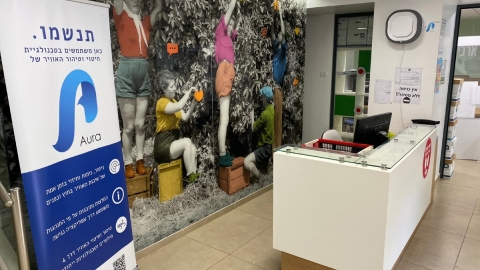 מערכת סינון אוויר בטכנולוגיה מתקדמת במשרדי העירייה