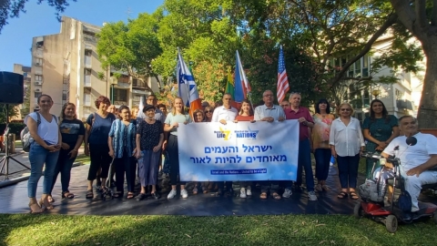 משתתפים במצעד העמים בכפר סבא בתמונה קבוצתית
