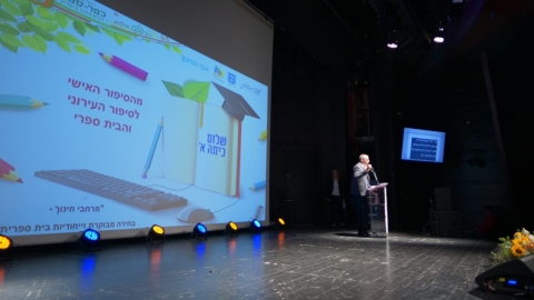 כנס ההורים בנושא מודל הרישום החדשני