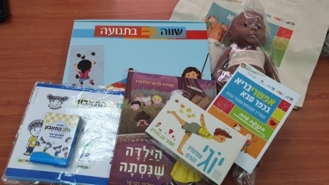 ערכת הסברה בנושא בתנועה שווה שחולקה לגני הילדים בכפר סבא