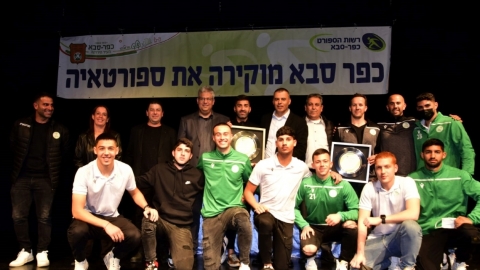 ראש העיר רפי סער עם משתתפי טקס חלוקת מלגות ספורט לספורטאים האולימפיים בכפר סבא