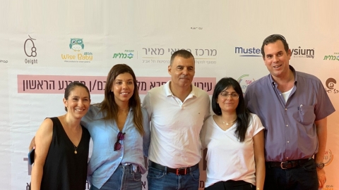 ראש העיר רפי סער עם רעייתו וצוות ההנהלה באירוע כנס היריון ולידה כפר סבא