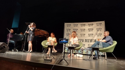 מפגש שבת תרבות ופאנל אקטואליה עם רינה מצליח באודיטוריום כפר סבא 