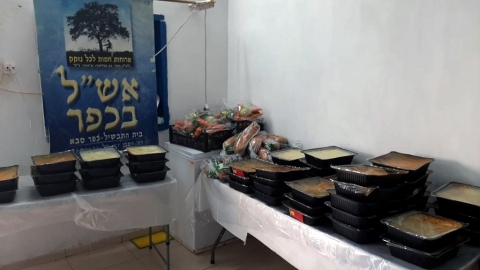 העברת מנות מזון לתרומה לעמותת אשל בכפר