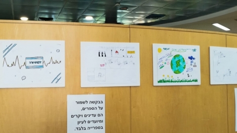 ציורים של תלמידי בית הספר אוסישקין במסגרת תערוכה ייחודית