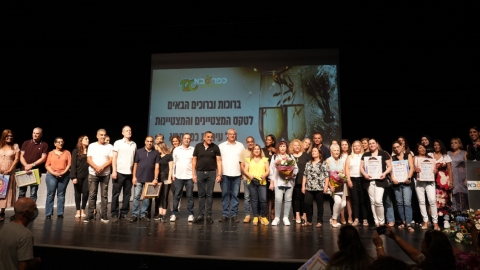 טקס העובדות והעובדים המצטיינים השנתי של עיריית כפר סבא
