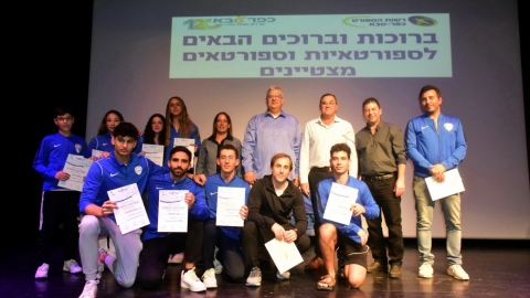 טקס הענקת מלגות הצטיינות בספורט לשנת 2023 התקיים בכפר סבא