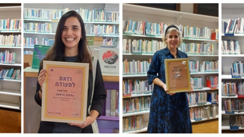 ארבעת הזוכים בתחרות מילה במקום בכפר סבא