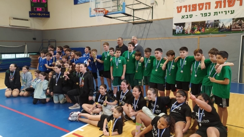 הזוכים והזוכות באליפות בתי הספר היסודיים בכדורסל בכפר סבא