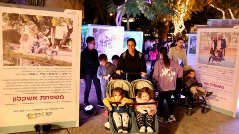פעילות ליום המשפחה בכפר סבא בשנה שעברה