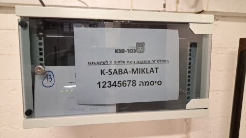 נתבי האינטרנט האלחוטי שהותקנו במקלטים ציבוריים בכפר סבא