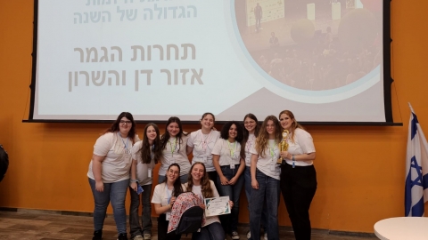 קבוצת היזמיות של חטיבת שרת מכפר סבא בתחרות יזמים צעירים 2024