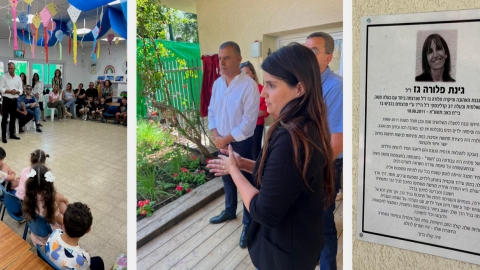 חנוכת פינת ההנצחה החדשה לזכרה של פלורה גז זכרה לברכה התקיימה בגן תומר בעיר