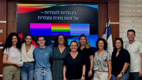 סדנת הכשרה למחלקת שירות החינוך בעירייה בנושא מגדר