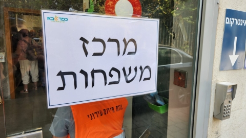 תרגיל_נפילת_טיל_וקליטת_משפחות2.jpeg