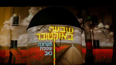 מתחם השבעה באוקטובר בכפר סבא