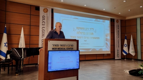 טקס הפרידה מדוקטור ירון מושקט מנהל בית החולים מאיר