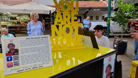 מנגנים למען אלון וכל החטופות והחטופים בכפר סבא על הפסנתר הצהוב בחצר השוק
