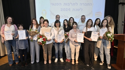 טקס הענקת תעודות ההוקרה למצטיינות החברה לתרבות הפנאי בכפר סבא
