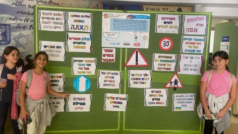 תלמידות בפעילות שבוע זהירות בדרכים בכפר סבא