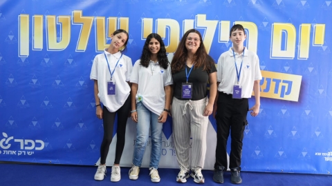 יום חילופי שלטון (8).jpg
