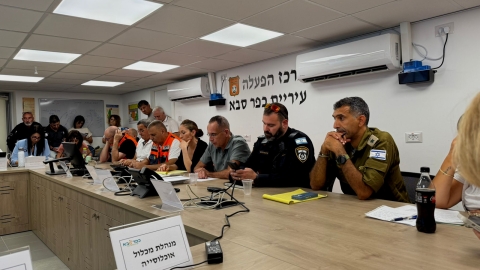 הערכת במצב במרכז ההפעלה העירוני