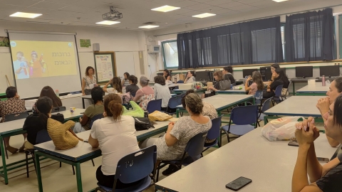 הדרכת צוותים חינוכיים בנושא שפה שוויונית בכפר סבא