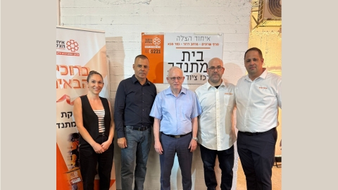 חנוכת בית המתנדב החדש של איחוד הצלה