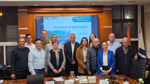 ישיבת אישור תקציב 2026 של עיריית כפר סבא