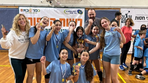 הנבחרות הזוכות באליפות הכדורעף לבתי הספר היסודיים בכפר סבא