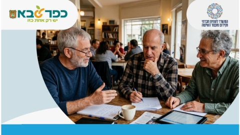 אזרחים ותיקים